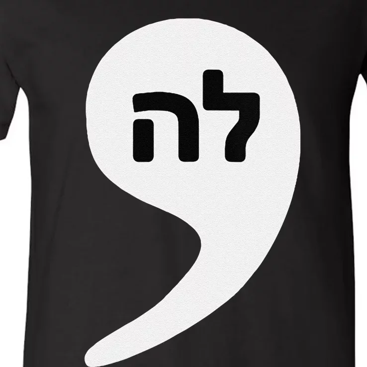 Comma La Kamala Hebrew Alphabet Cute V-Neck T-Shirt