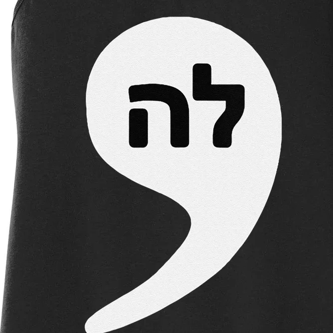 Comma La Kamala Hebrew Alphabet Cute Women's Racerback Tank