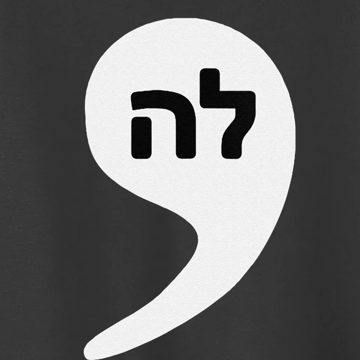 Comma La Kamala Hebrew Alphabet Cute Toddler T-Shirt