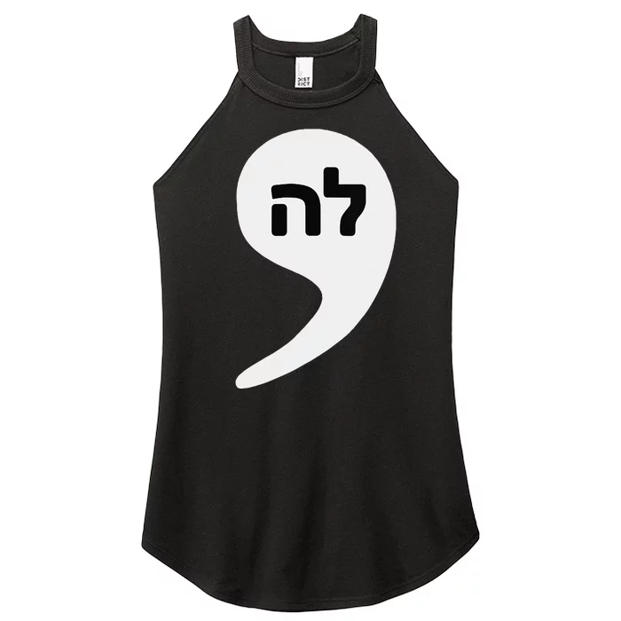 Comma La Kamala Hebrew Alphabet Cute Women’s Perfect Tri Rocker Tank