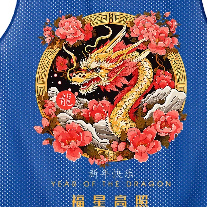 Chinese Lunar New Year 2024 Year of the Dragon Zodiac Sign Mesh Reversible Basketball Jersey Tank