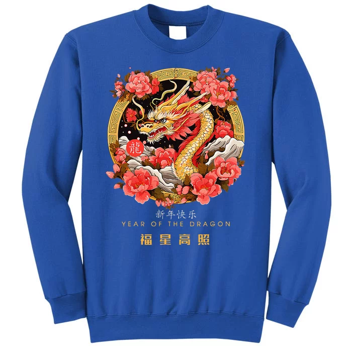 Chinese Lunar New Year 2024 Year of the Dragon Zodiac Sign Tall Sweatshirt