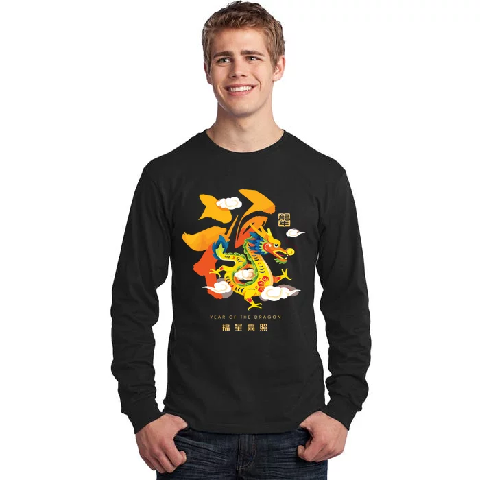 Chinese Lunar New Year 2024 Year Of The Dragon Zodiac Sign Tall Long Sleeve T-Shirt