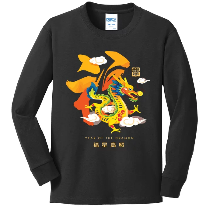 Chinese Lunar New Year 2024 Year Of The Dragon Zodiac Sign Kids Long Sleeve Shirt