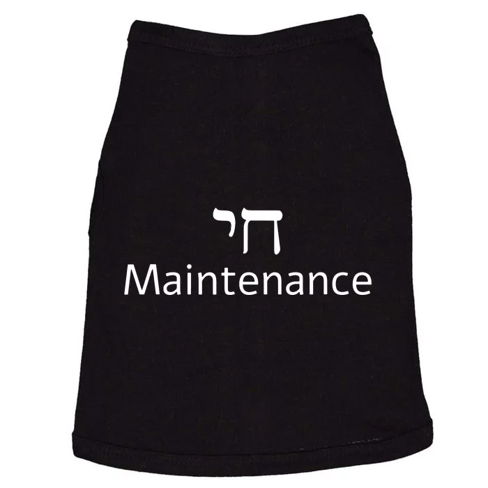 Chai Maintenance Hebrew Jewish Cool Valentines Day Passover Doggie Tank