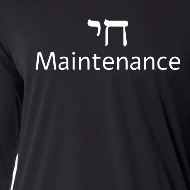 Chai Maintenance Hebrew Jewish Cool Valentines Day Passover Cooling Performance Long Sleeve Crew