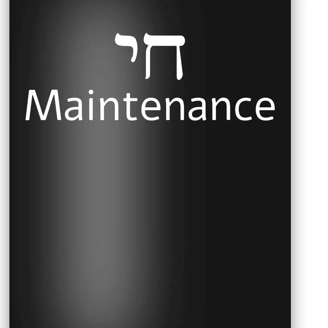 Chai Maintenance Hebrew Jewish Cool Valentines Day Passover Poster