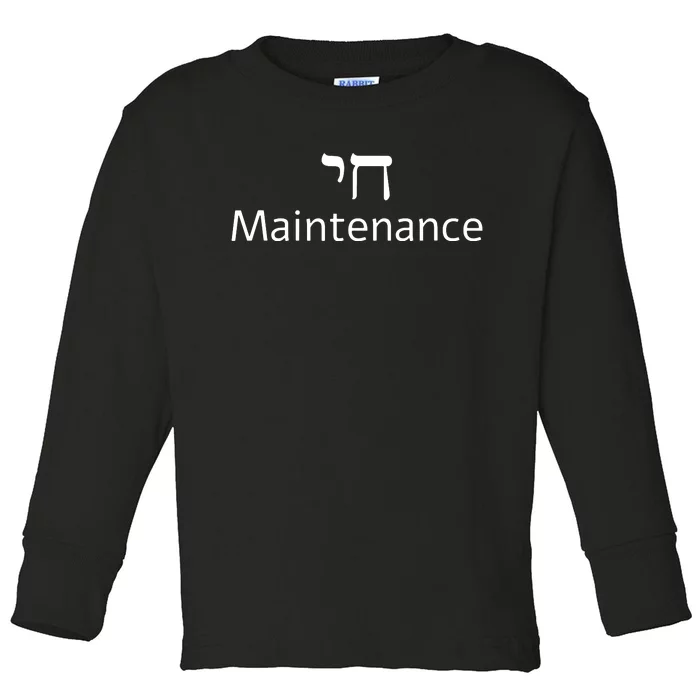 Chai Maintenance Hebrew Jewish Cool Valentines Day Passover Toddler Long Sleeve Shirt