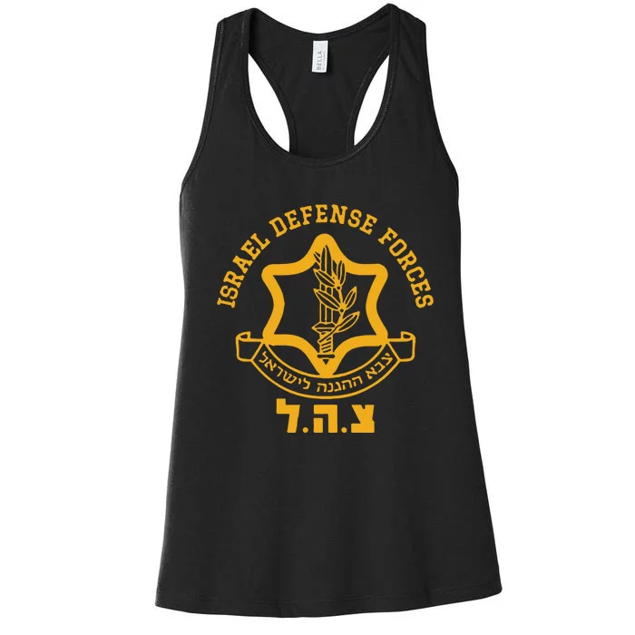 Cara Mendelsohn Israel Defense Forces Women's Racerback Tank