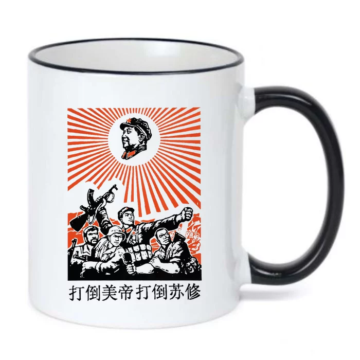 Chairman Mao Zedong Chinese Propaganda Black Color Changing Mug