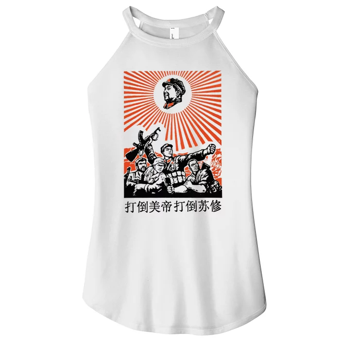 Chairman Mao Zedong Chinese Propaganda Women’s Perfect Tri Rocker Tank