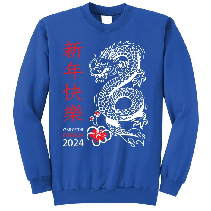 Chinese New Year 2024 Year Of The Dragon Horoscope Funny Gift Sweatshirt