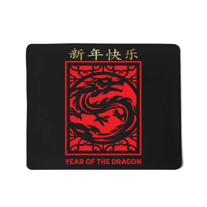 Chinese New Year 2024 Year Of The Dragon Lunar New Year 2024 Mousepad