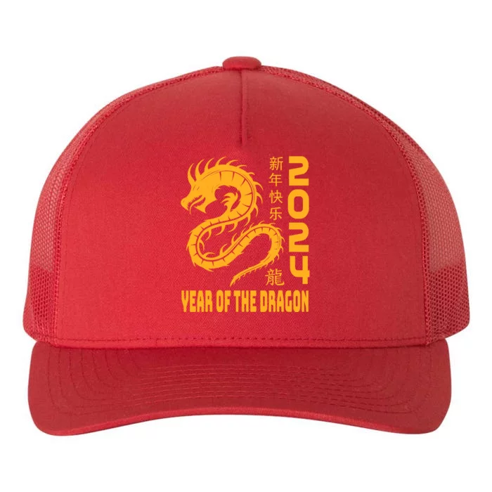 Chinese New Year 2024 Design Year Of The Dragon 2024 Yupoong Adult 5-Panel Trucker Hat