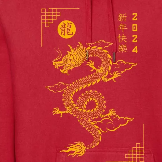 Chinese New Year 2024 Year Of The Dragon 2024 Lunar New Year Premium Hoodie