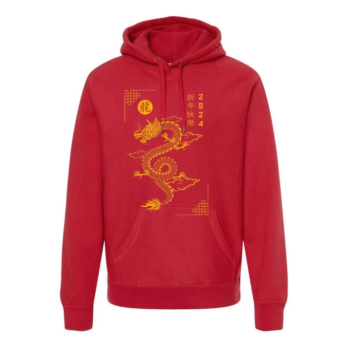 Chinese New Year 2024 Year Of The Dragon 2024 Lunar New Year Premium Hoodie