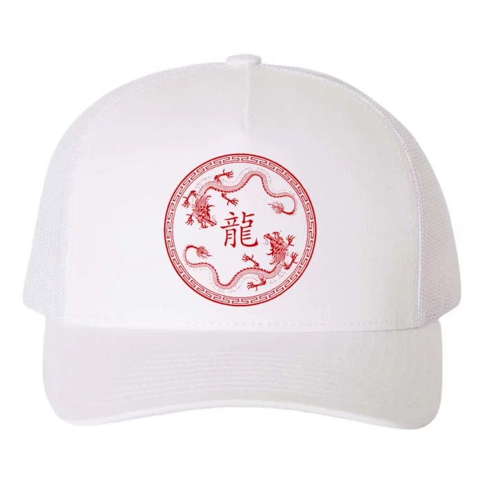 Chinese New Year 2024 Year Of The Dragon Yupoong Adult 5-Panel Trucker Hat