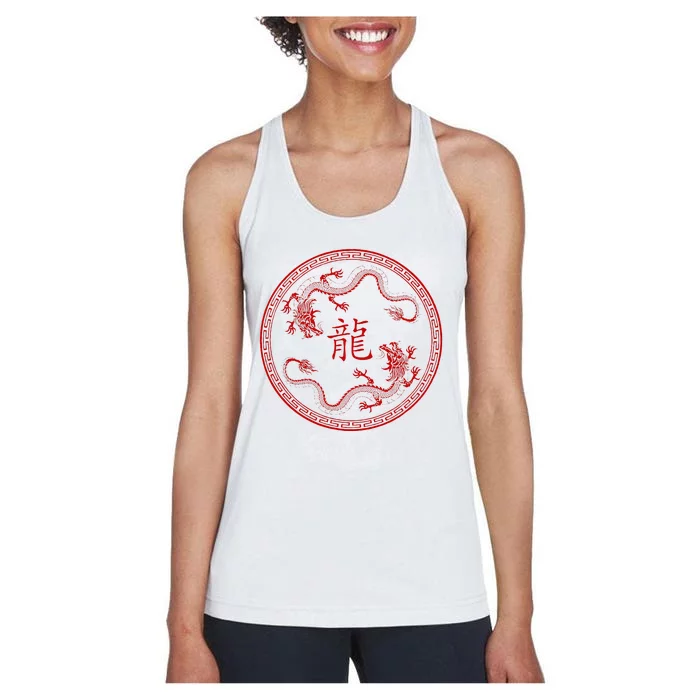 Chinese New Year 2024 Year Of The Dragon Women's Racerback Tank