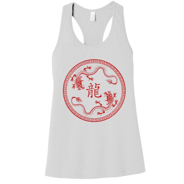 Chinese New Year 2024 Year Of The Dragon Women's Racerback Tank