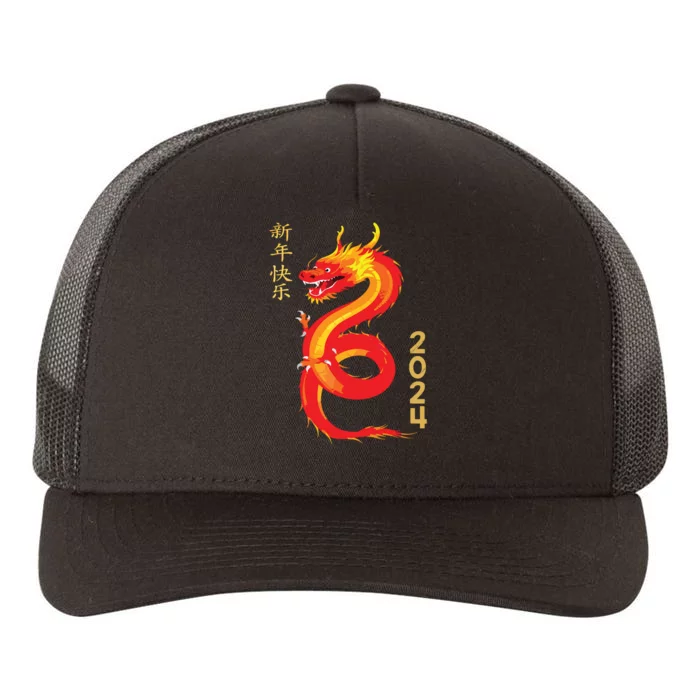 Chinese New Year 2024 Year Of The Dragon Lunar New Year 2024 Yupoong Adult 5-Panel Trucker Hat