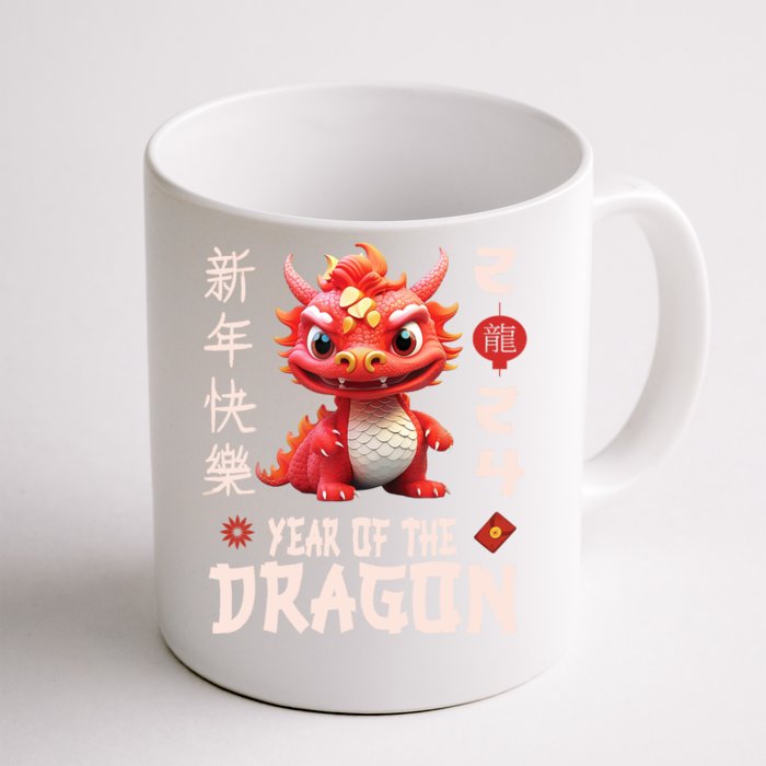 Chinese New Year 2024 For Dragon Happy New Year Front & Back Coffee Mug