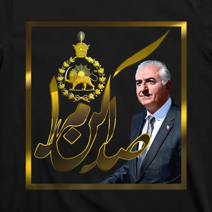 Crown Prince Reza Pahlavi T-Shirt