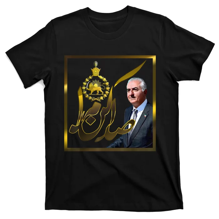 Crown Prince Reza Pahlavi T-Shirt