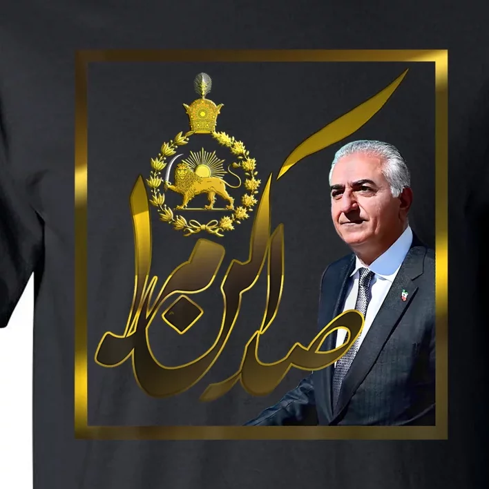 Crown Prince Reza Pahlavi Tall T-Shirt