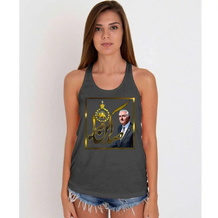 Crown Prince Reza Pahlavi Women's Knotted Racerback Tank