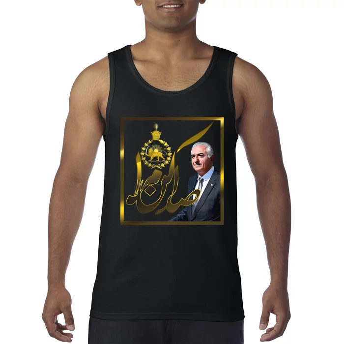 Crown Prince Reza Pahlavi Tank Top