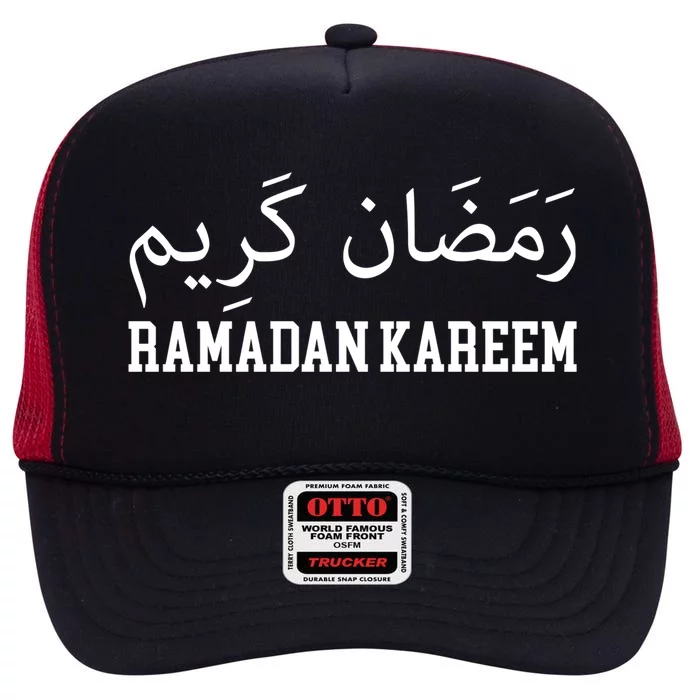 Cute Ramadan Mubarak Ramadan Kareem Happy Ramadan Karim Cute Gift High Crown Mesh Trucker Hat