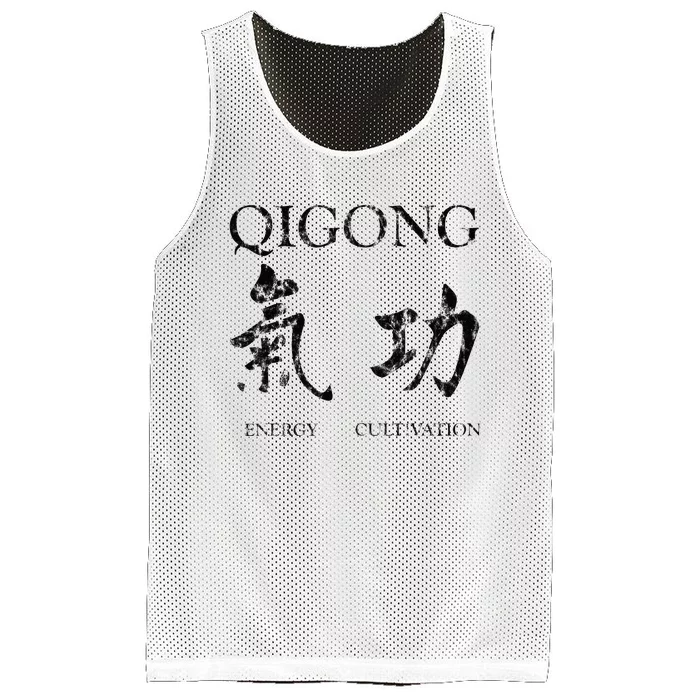 Chigong Tai Chi Qigong Mesh Reversible Basketball Jersey Tank