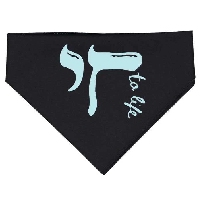 Chai To Life Am Yisrael Chai USA-Made Doggie Bandana