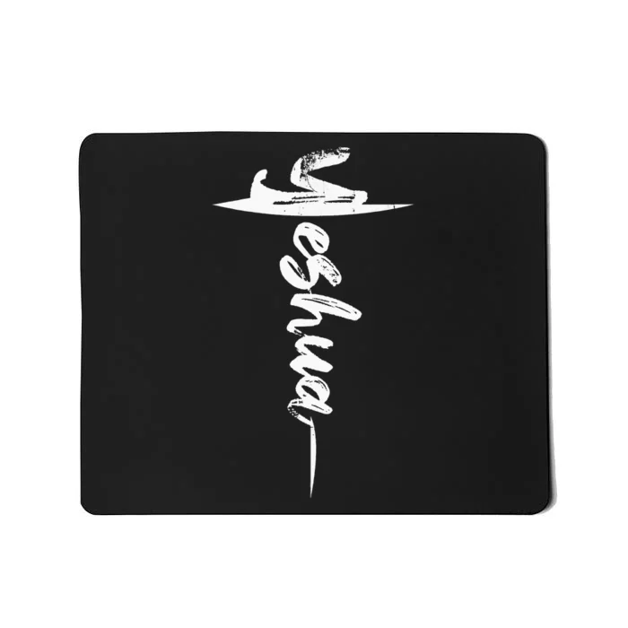 Christian Worship Messianic Hebrew Jesus Yeshua Mousepad