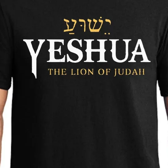 Christian Yeshua Hebrew Judah Lion Religious Faith In God Pajama Set