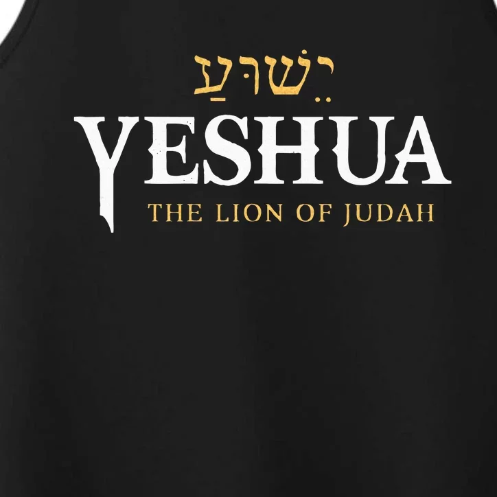 Christian Yeshua Hebrew Judah Lion Religious Faith In God Performance Tank