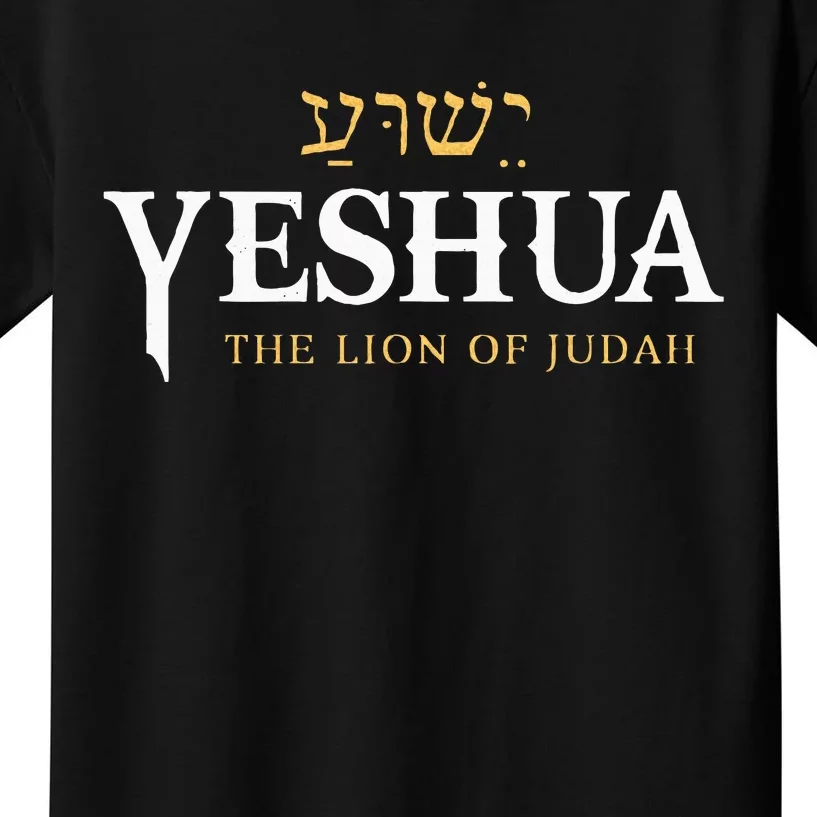 Christian Yeshua Hebrew Judah Lion Religious Faith In God Kids T-Shirt