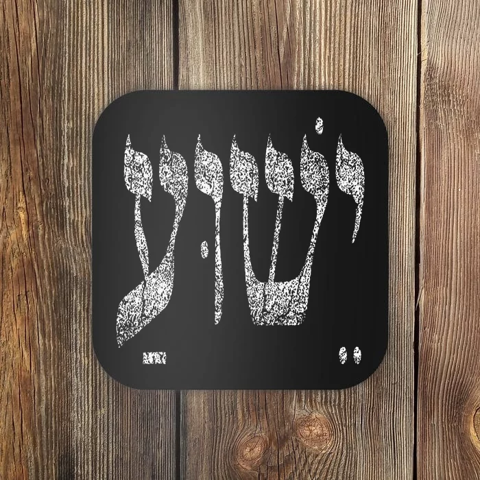 Christian Yeshua Jesus In Hebrew Coaster