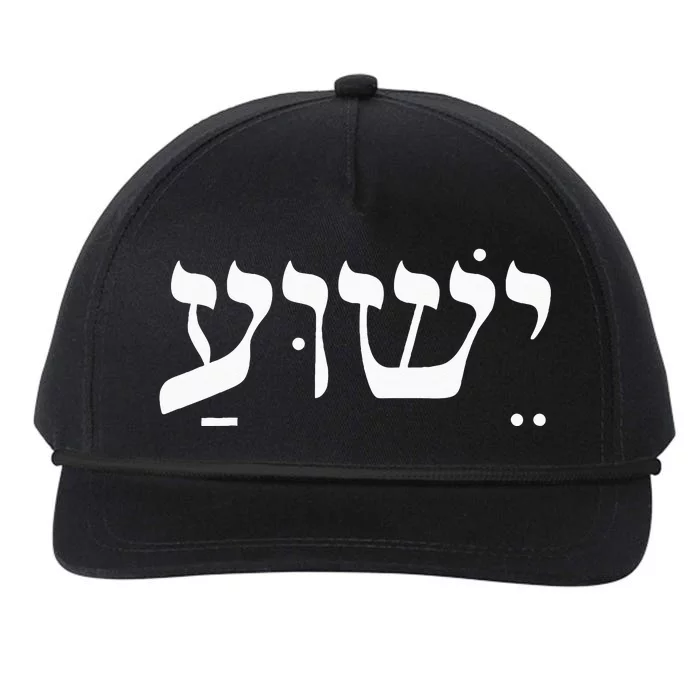 Christian  Yeshua Jesus In Hebrew Faith Snapback Five-Panel Rope Hat