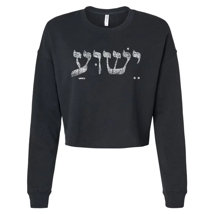 Christian Yeshua Jesus In Hebrew Faith Cropped Pullover Crew