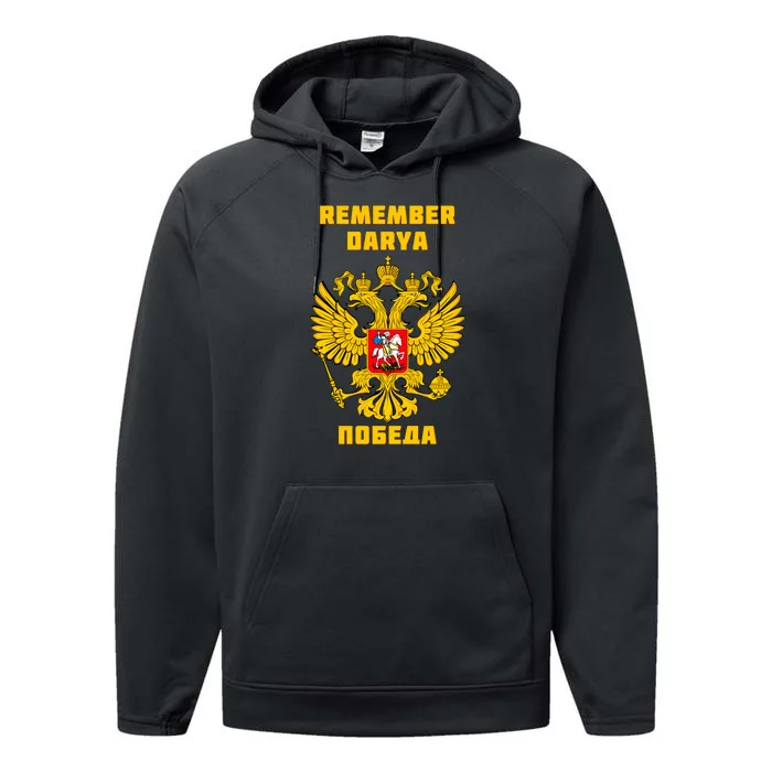 Darya Dugina Russia Imperial Eagle Russian Orthodox Flag Performance Fleece Hoodie