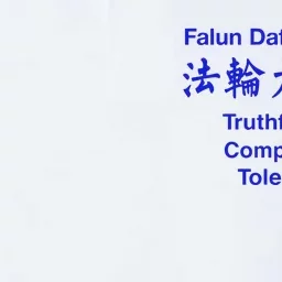 Digitalronin Falun Dafa Is Good Truthfulness Compassion Tolerance Softstyle Adult Sport Polo