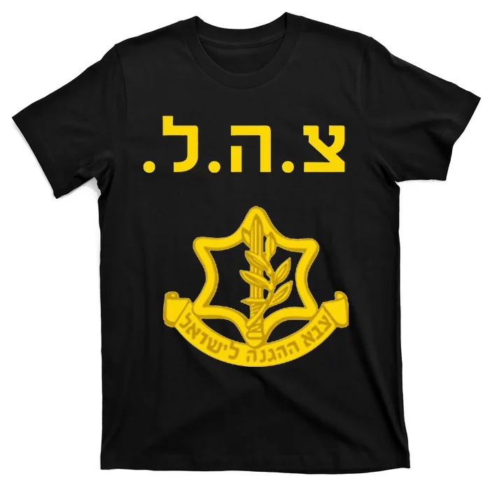 Defense Forces IDF Tzahal Krav Maga Israel T-Shirt