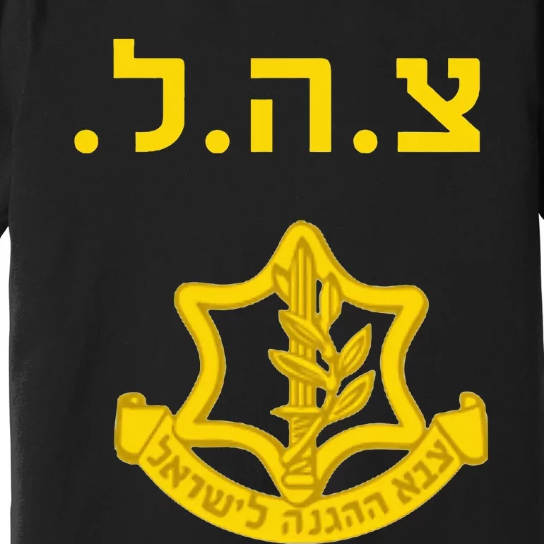 Defense Forces IDF Tzahal Krav Maga Israel Premium T-Shirt