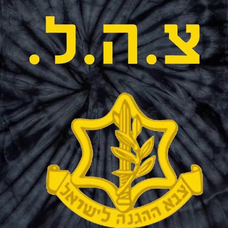 Defense Forces IDF Tzahal Krav Maga Israel Tie-Dye T-Shirt