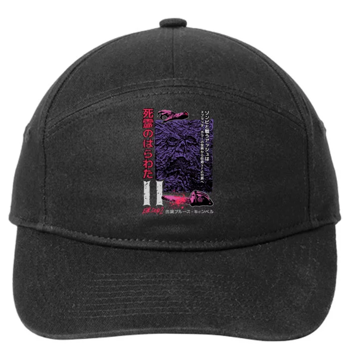 Dead Ii (Japanese) 7-Panel Snapback Hat