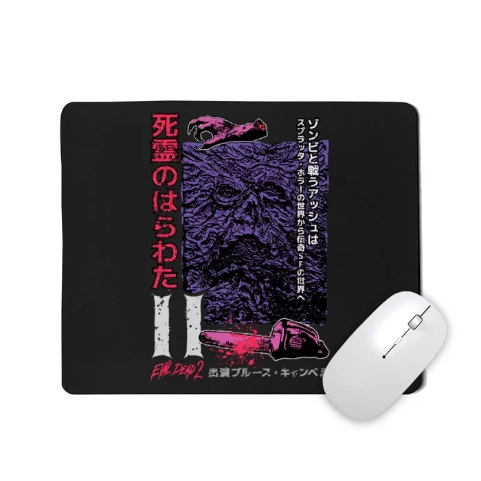 Dead Ii (Japanese) Mousepad