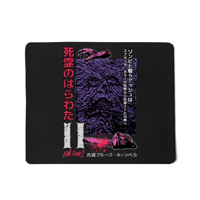 Dead Ii (Japanese) Mousepad