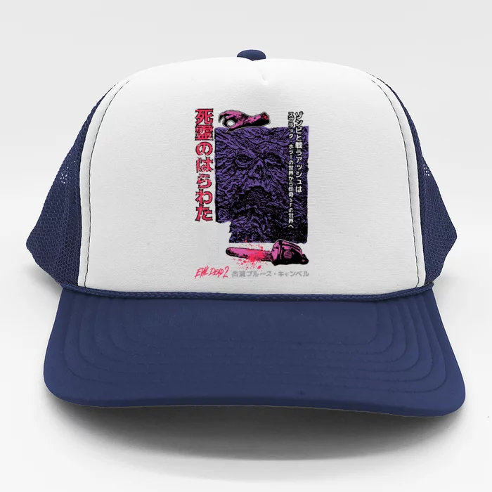 Dead Ii (Japanese) Trucker Hat