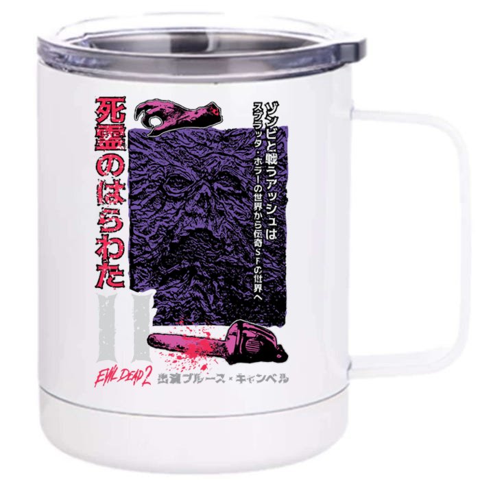 Dead Ii (Japanese) Front & Back 12oz Stainless Steel Tumbler Cup